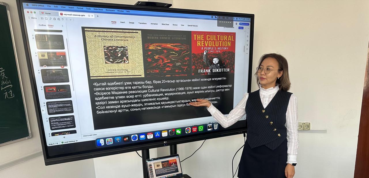 Қытайтану кафедрасында тамырын іздеу әдебиетінің көркемдік ерекшеліктеріне арналған ғылыми семинар өтті